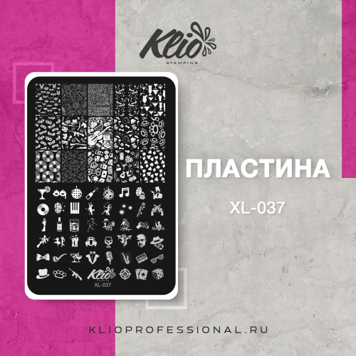 ПЛАСТИНА ДЛЯ СТЕМПИНГА XL-037