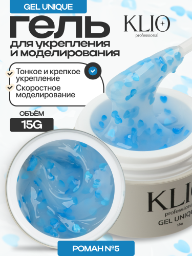UNIQUE GEL тон РОМАН № 5