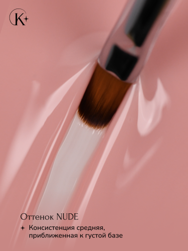 UNIQUE GEL тон NUDE  15 гр