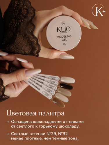 MODELING GEL № 33   15 G 