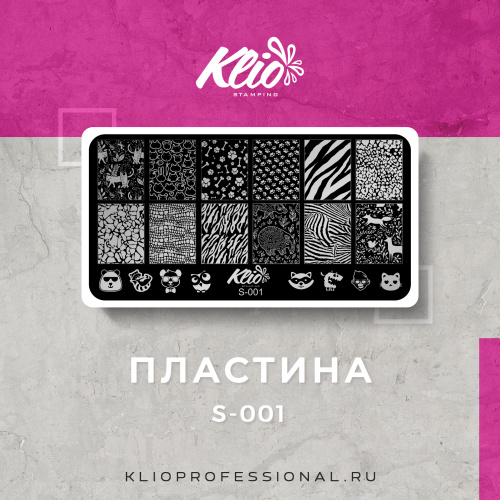 ПЛАСТИНА ДЛЯ СТЕМПИНГА S-001
