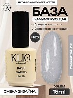 Камуфлирующая база NAKED №23 , 15 мл