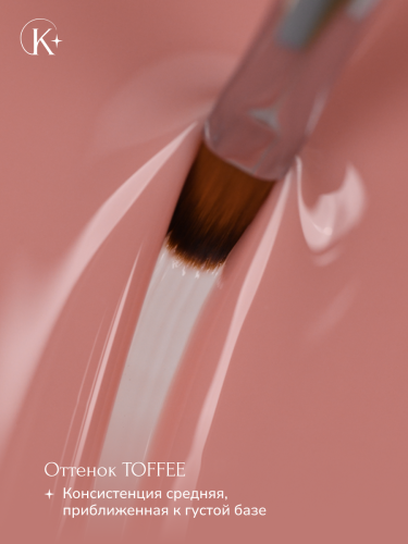 UNIQUE GEL тон TOFFEE  15 гр
