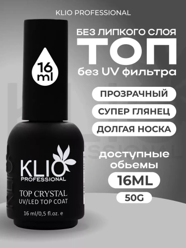 Топ CRYSTAL ,16 мл 