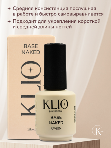 Камуфлирующая база NAKED №09 , 15 мл