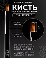 Кисти OVAL BRUSH 6 
