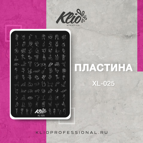 ПЛАСТИНА ДЛЯ СТЕМПИНГА XL-025
