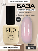 Камуфлирующая база NAKED №05 , 15 мл