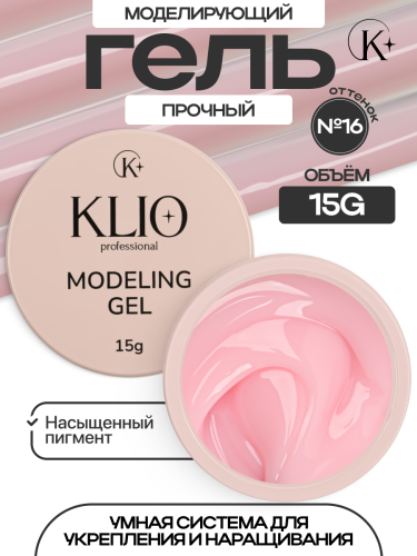 MODELING GEL № 16   15 G 