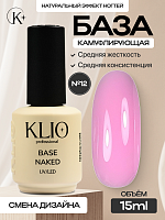 Камуфлирующая база NAKED №12 , 15 мл