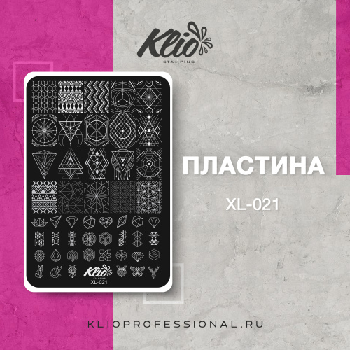 ПЛАСТИНА ДЛЯ СТЕМПИНГА XL-021