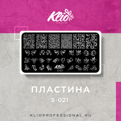 ПЛАСТИНА ДЛЯ СТЕМПИНГА S-021