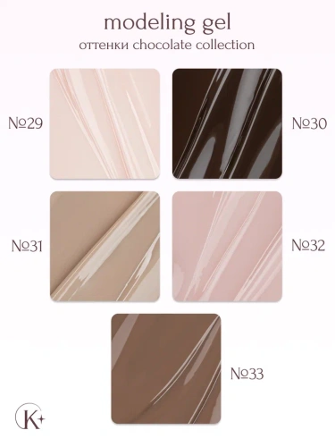 MODELING GEL № 33   15 G 