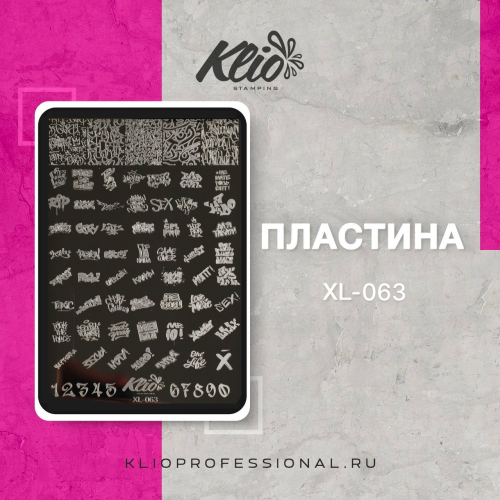 ПЛАСТИНА ДЛЯ СТЕМПИНГА XL-063