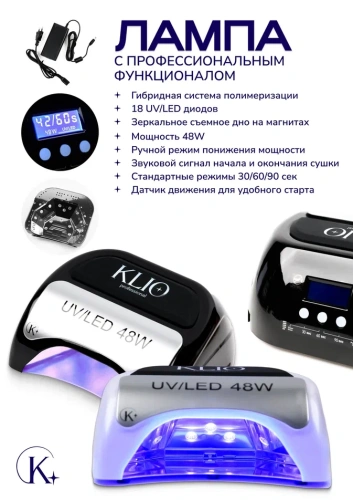 ЛАМПА С ПРОФЕССИОНАЛЬНЫМ ФУНКЦИОНАЛОМ (Белая)
