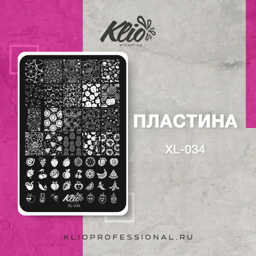 ПЛАСТИНА ДЛЯ СТЕМПИНГА XL-034