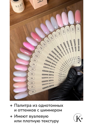 Камуфлирующая база NAKED №09 , 15 мл