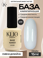 Камуфлирующая база NAKED №09 , 15 мл