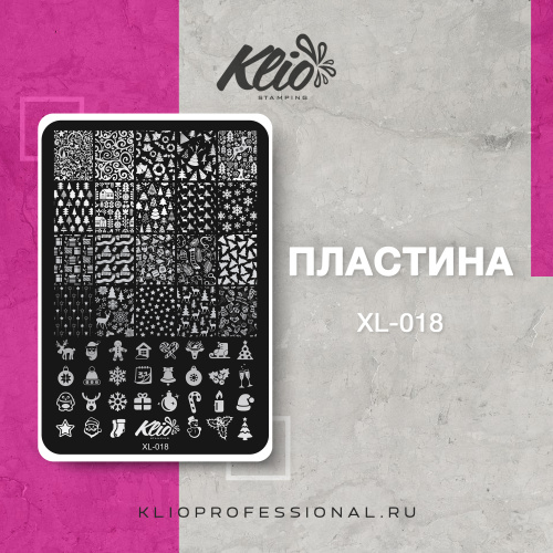 ПЛАСТИНА ДЛЯ СТЕМПИНГА XL-018