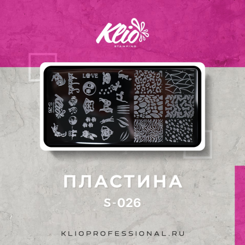 ПЛАСТИНА ДЛЯ СТЕМПИНГА S-026