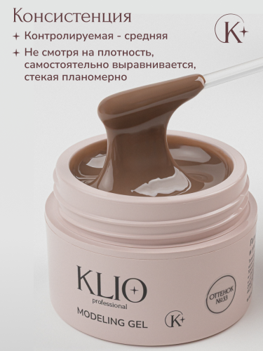 MODELING GEL № 33   15 G 
