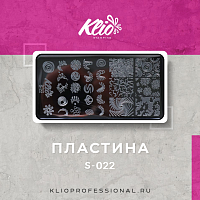 ПЛАСТИНА ДЛЯ СТЕМПИНГА S-022
