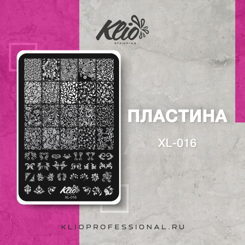 ПЛАСТИНА ДЛЯ СТЕМПИНГА XL-016