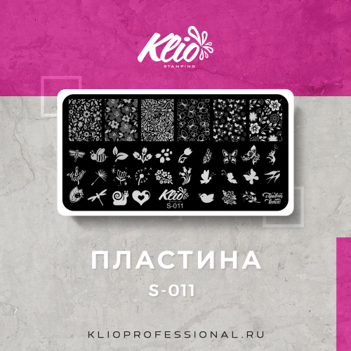 ПЛАСТИНА ДЛЯ СТЕМПИНГА S-011