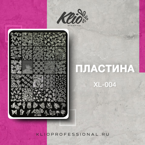 ПЛАСТИНА ДЛЯ СТЕМПИНГА XL-004