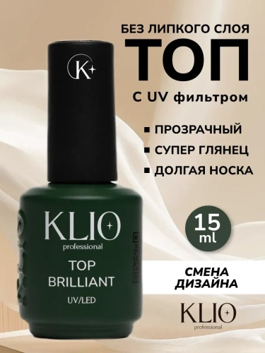 Топ BRILLIANT UV top coat , 15мл