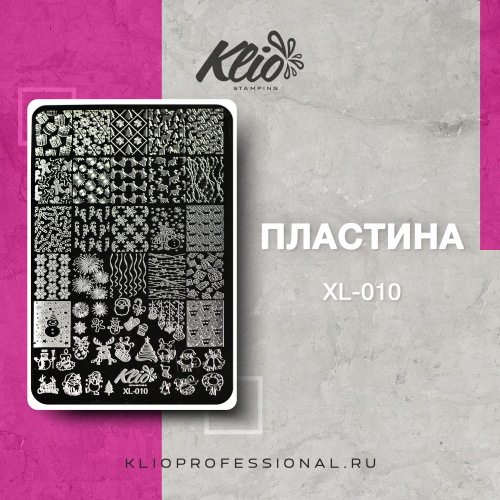 ПЛАСТИНА ДЛЯ СТЕМПИНГА XL-010
