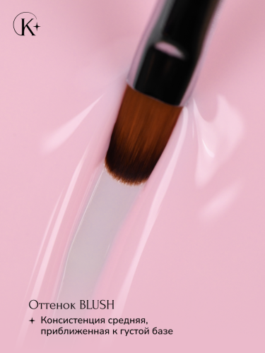 UNIQUE GEL тон BLUSH 30 гр