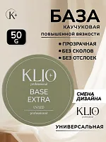 База каучуковая EXTRA (RUBBER BASE ) ,50G широкое горлышко 
