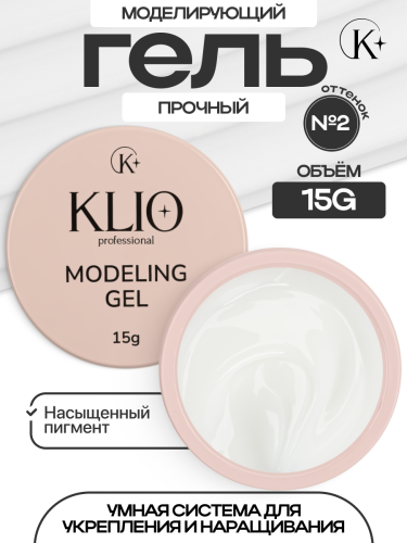 MODELING GEL № 02   15 G 