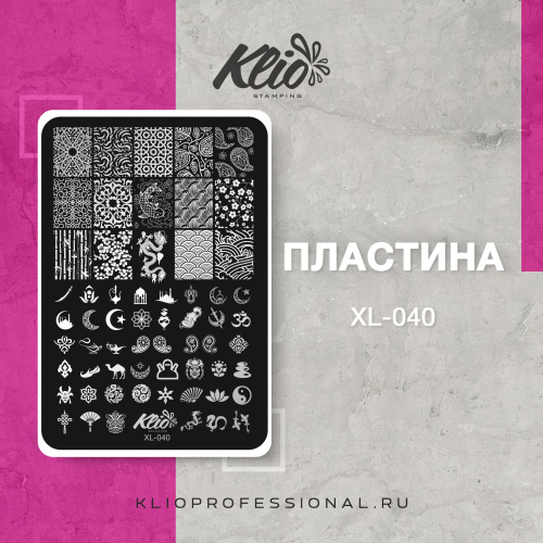 ПЛАСТИНА ДЛЯ СТЕМПИНГА XL-040