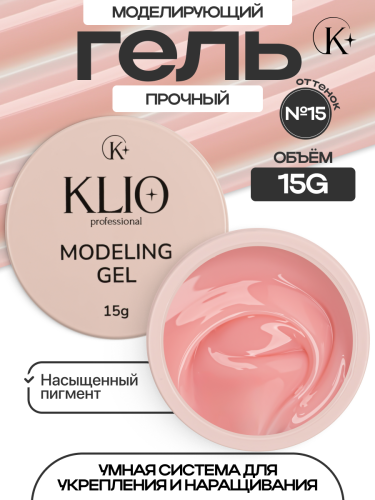 MODELING GEL № 15   15 G 