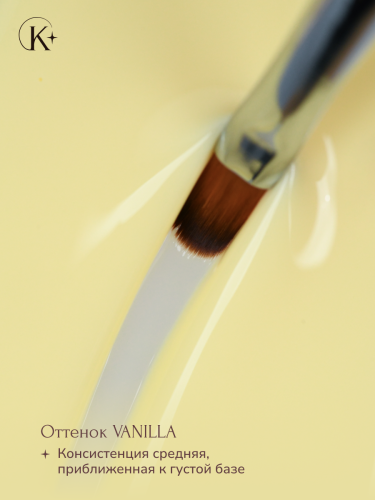 UNIQUE GEL тон VANILLA 15г