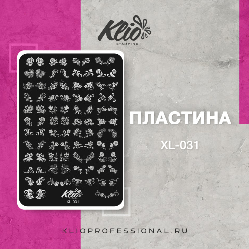 ПЛАСТИНА ДЛЯ СТЕМПИНГА XL-031