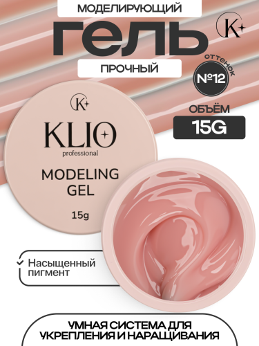 MODELING GEL № 12   15 G 