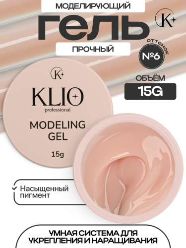 MODELING GEL № 06   15 G 