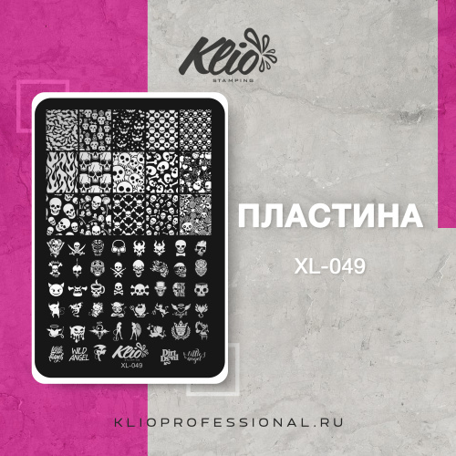ПЛАСТИНА ДЛЯ СТЕМПИНГА XL-049