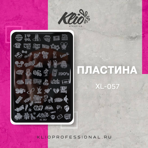 ПЛАСТИНА ДЛЯ СТЕМПИНГА XL-057