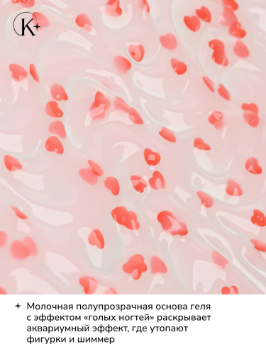 UNIQUE GEL тон РОМАН № 9