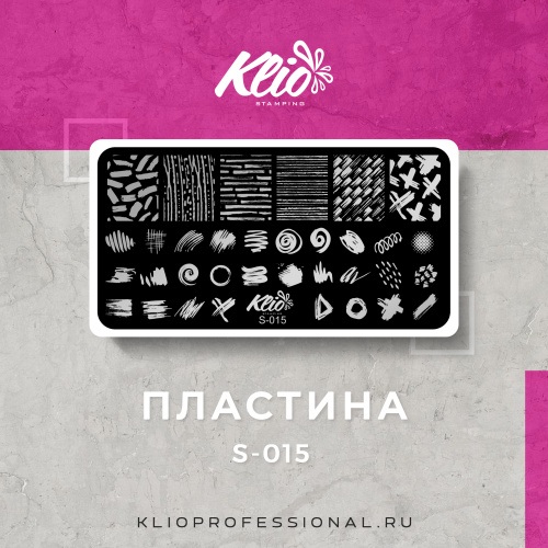 ПЛАСТИНА ДЛЯ СТЕМПИНГА S-015