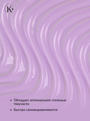 UNIQUE GEL тон LAVANDER  15г