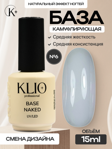 Камуфлирующая база NAKED №06 , 15 мл