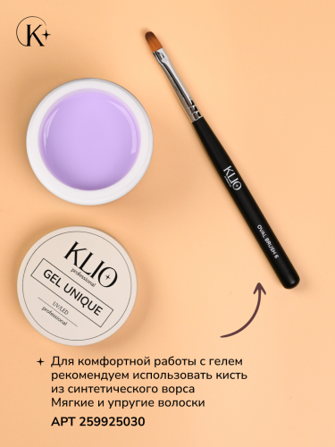 UNIQUE GEL тон LAVANDER  15г