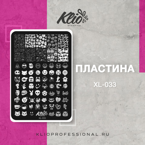 ПЛАСТИНА ДЛЯ СТЕМПИНГА XL-033