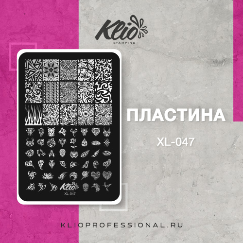 ПЛАСТИНА ДЛЯ СТЕМПИНГА XL-047