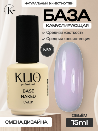 Камуфлирующая база NAKED №02  , 15 мл